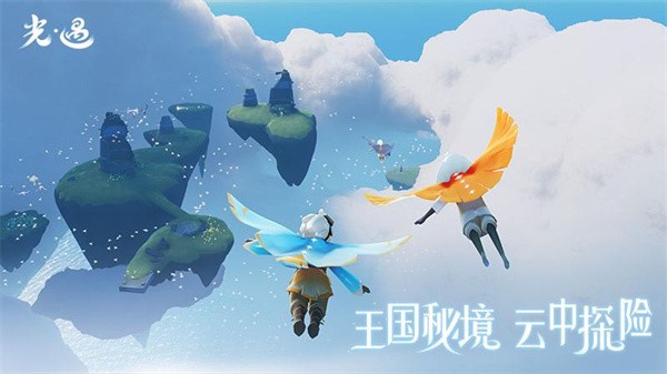光遇2