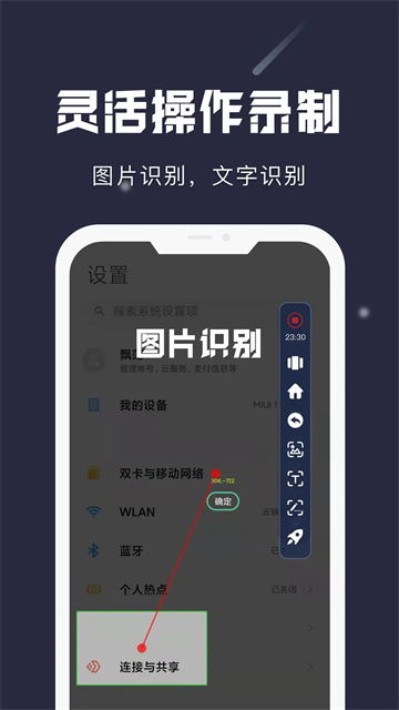 小触控4