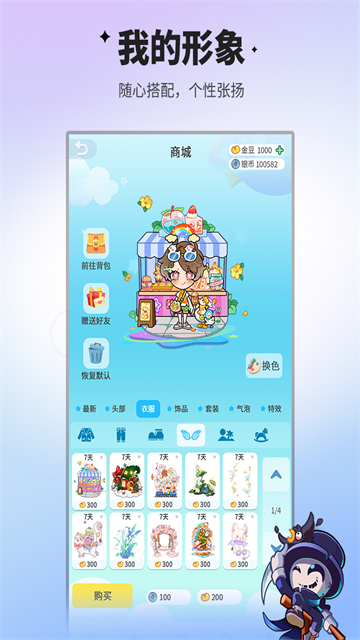 谁是卧底移动版2