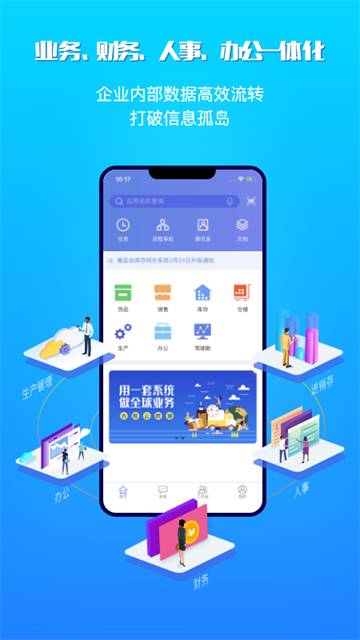 吉客云ERP进销存1