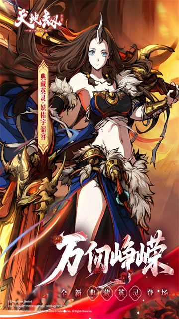 天地劫幽城再临国服4