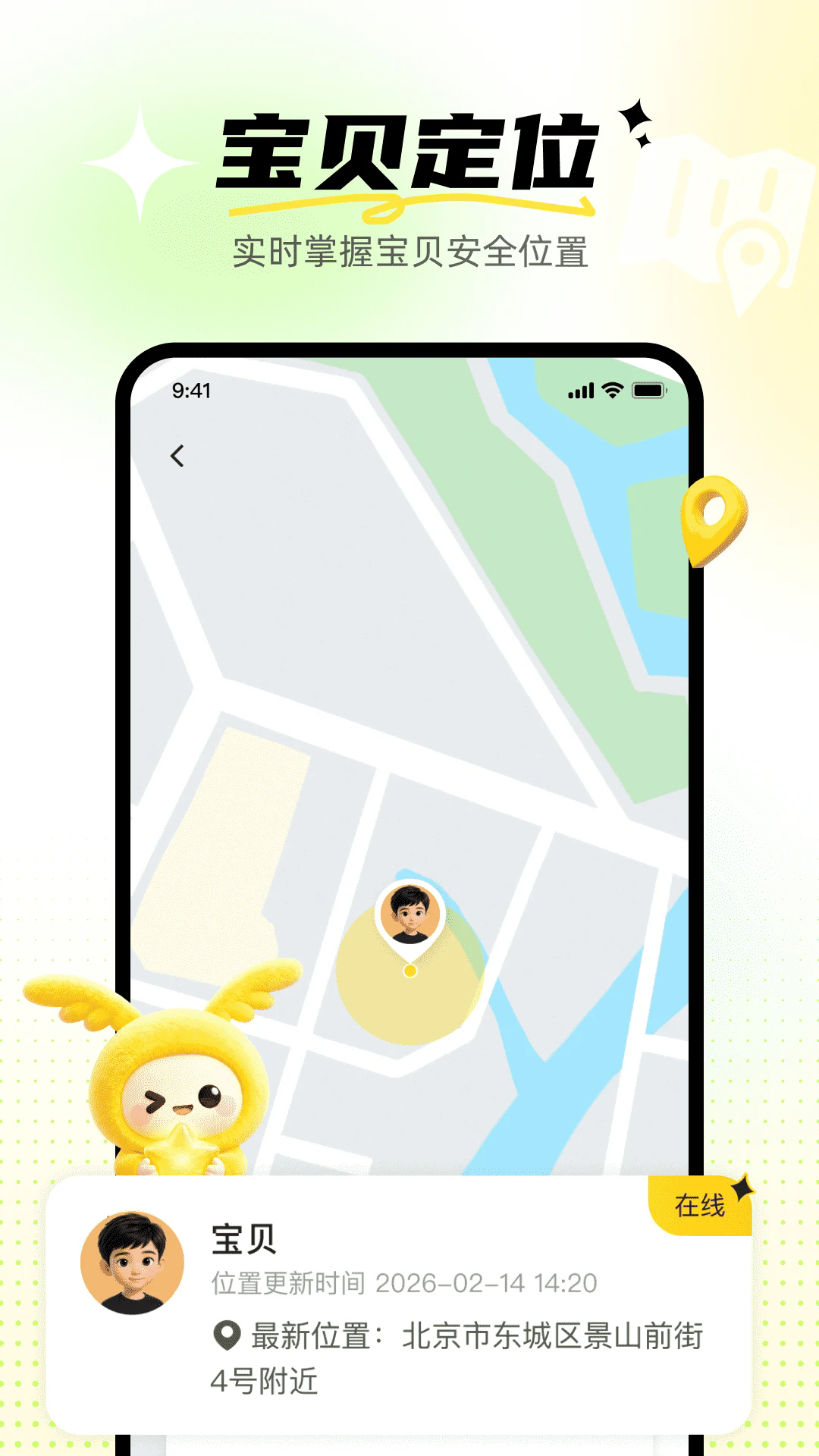 奇多多英语宝APP2