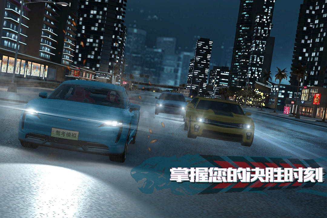 驾考模拟1