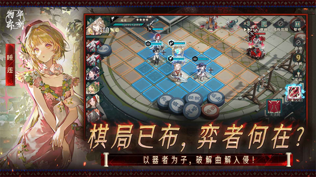 物华弥新1