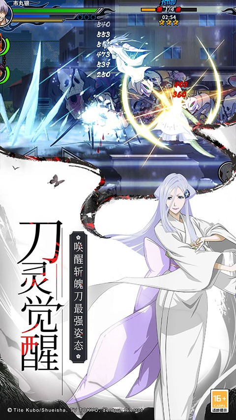 死神激斗1