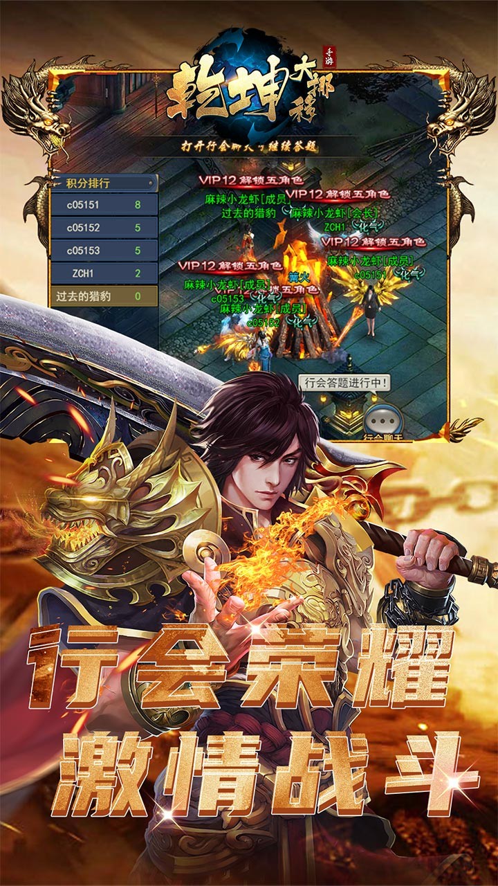 乾坤大挪移内置0.1折手游1
