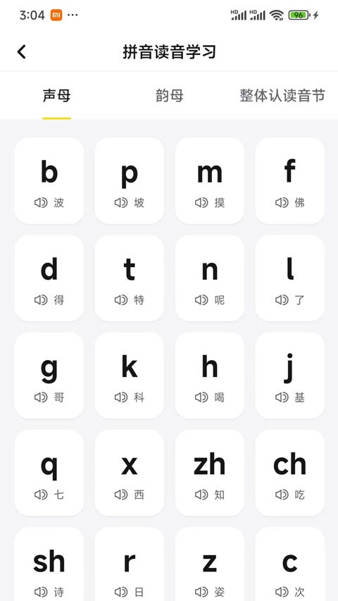 打字鸭手机版3