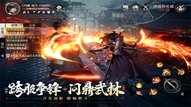 斗笠江湖4