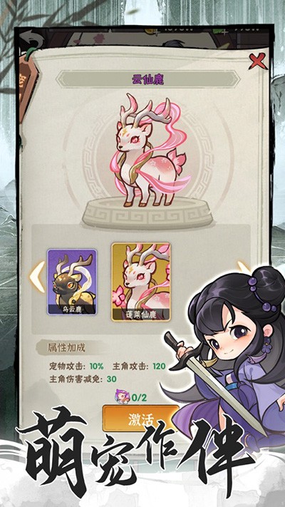 侠客梦手游2