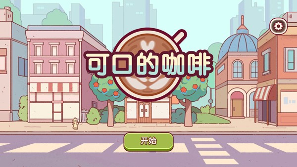 Good Coffee1