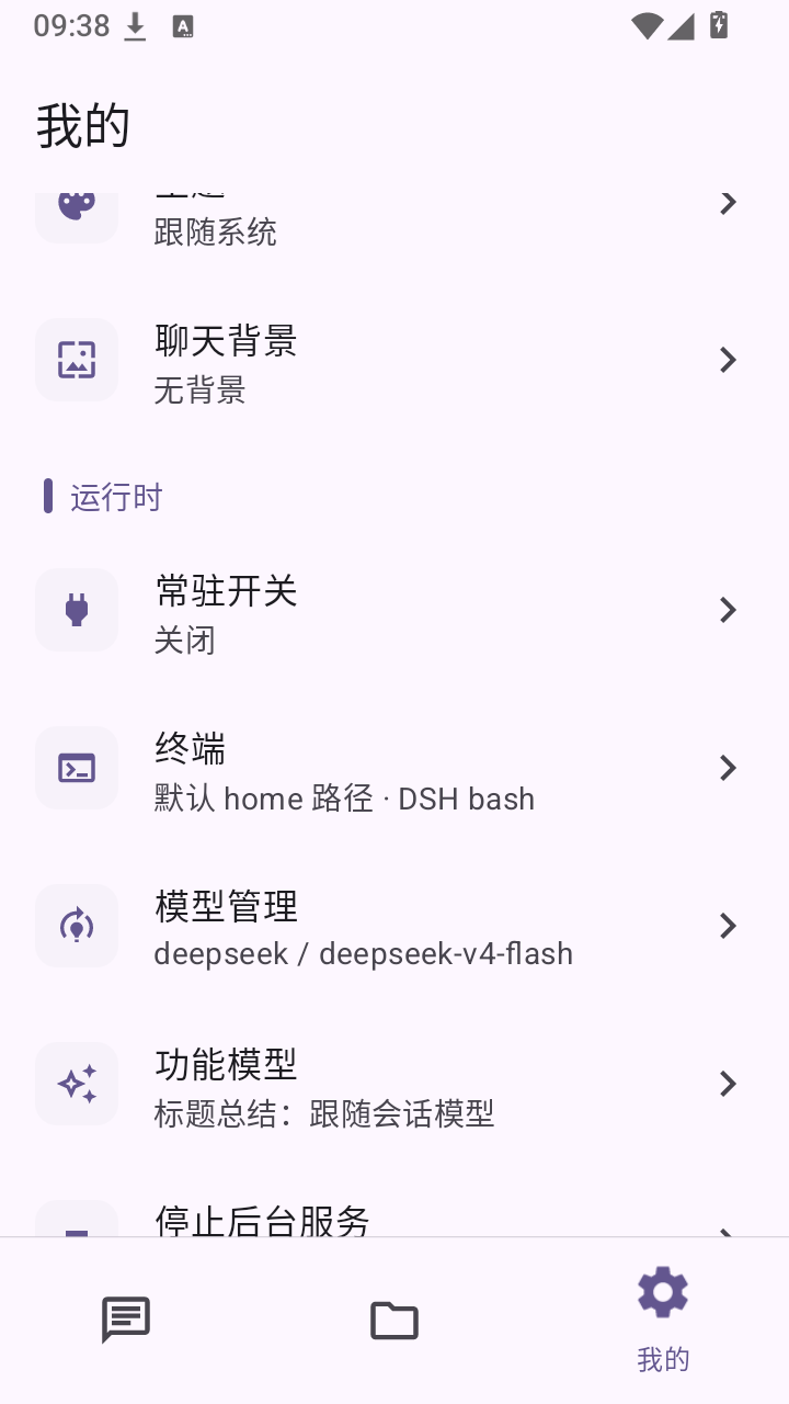 喵仓APP1