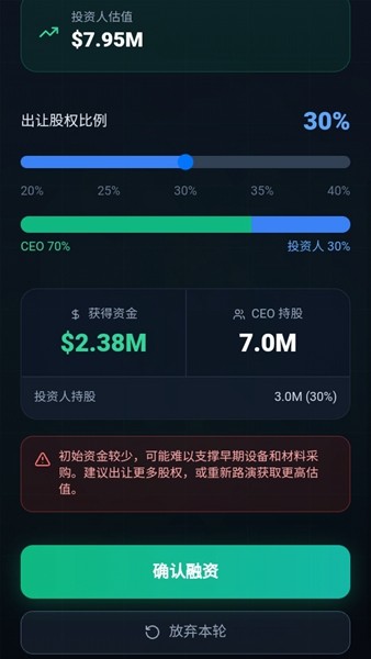 芯片大亨游戏1