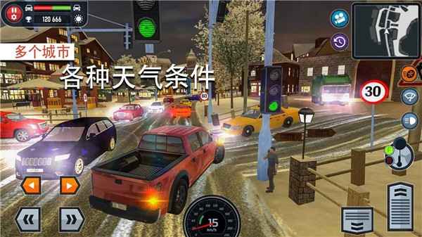 驾校模拟游戏最新版1