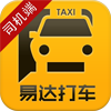 易达打车(司机版)app下载_易达打车(司机版)v3.1.38安卓版
