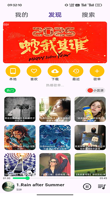 搜云音乐APP4
