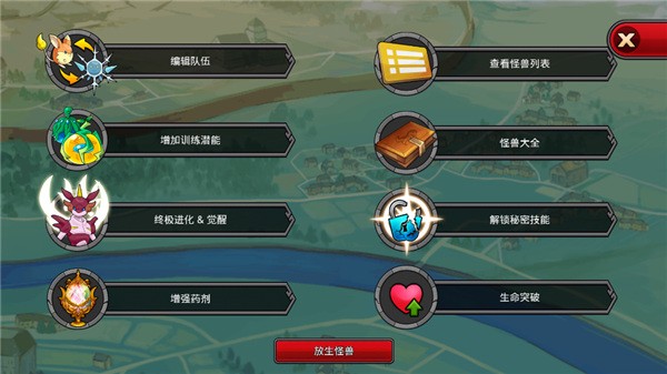 梦幻怪兽最新版3