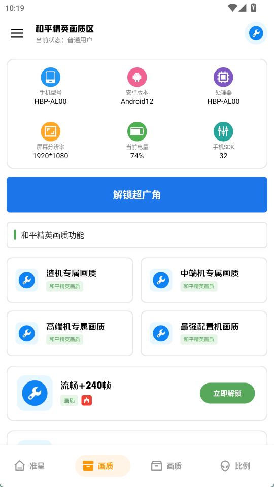 雨泽工具箱2