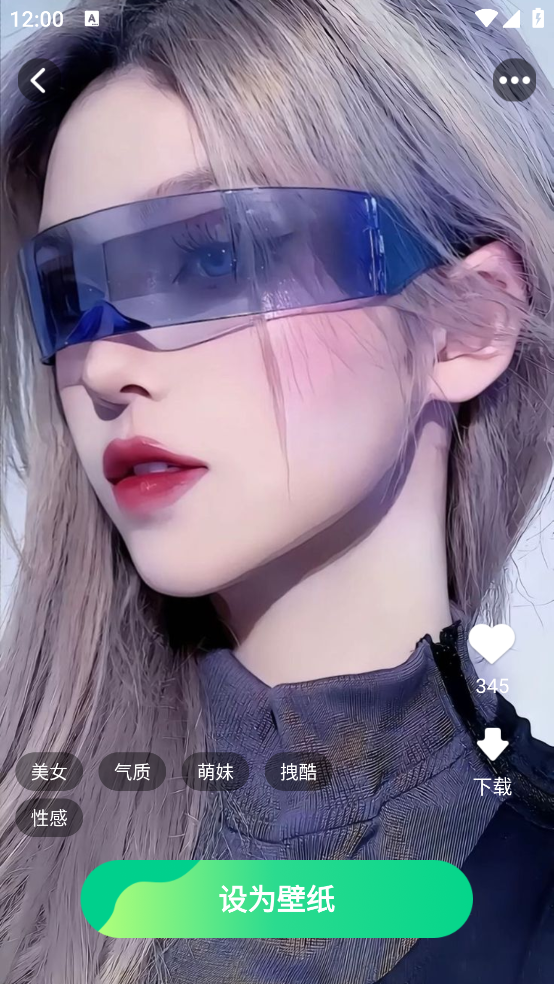 贴贴壁纸app3