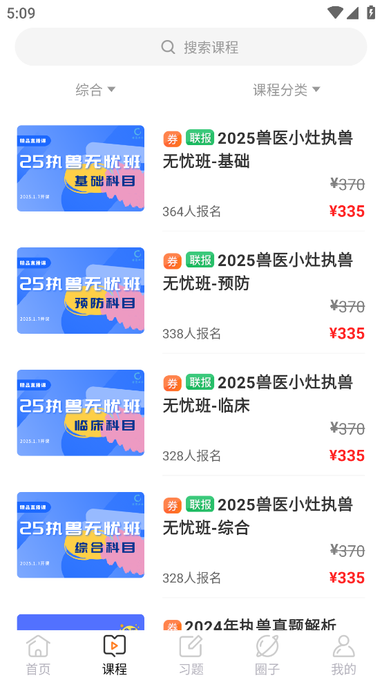 兽医小灶app2