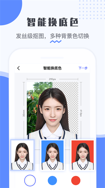 最美电子证件照app5
