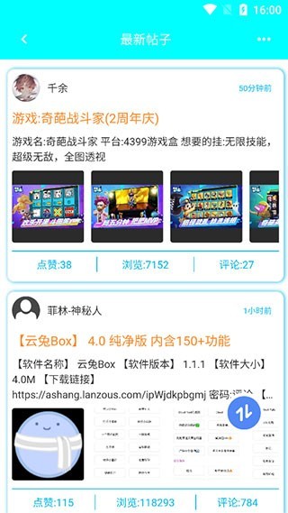 黑侠辅助器APP2