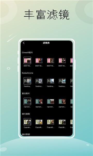 Liit滤镜APP1