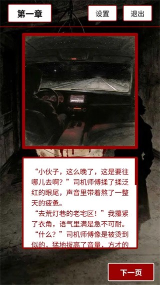 荒灯巷手游3