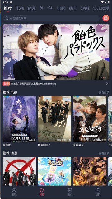 豚豚剧最新版1