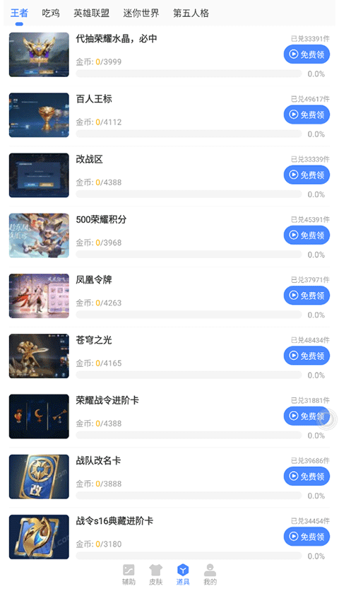 蓝绿修改器4