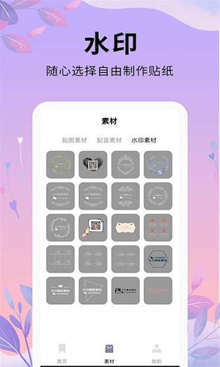 维美剪辑软件1