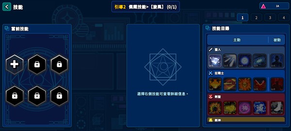 猎人英雄游戏(Hunter Raid)3