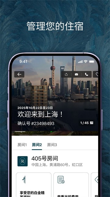 IHG(洲际酒店)2