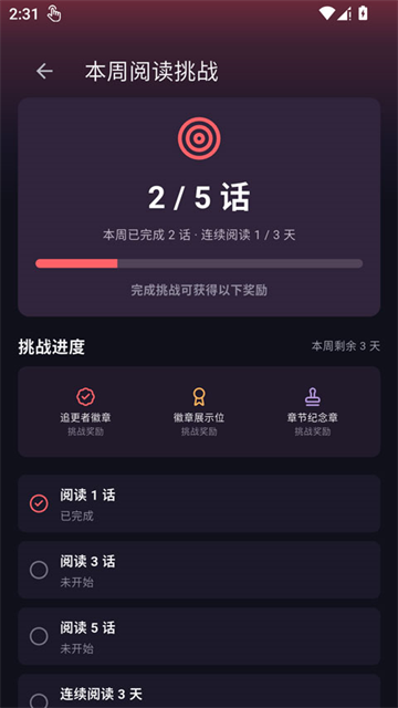 梦漫官方正版3
