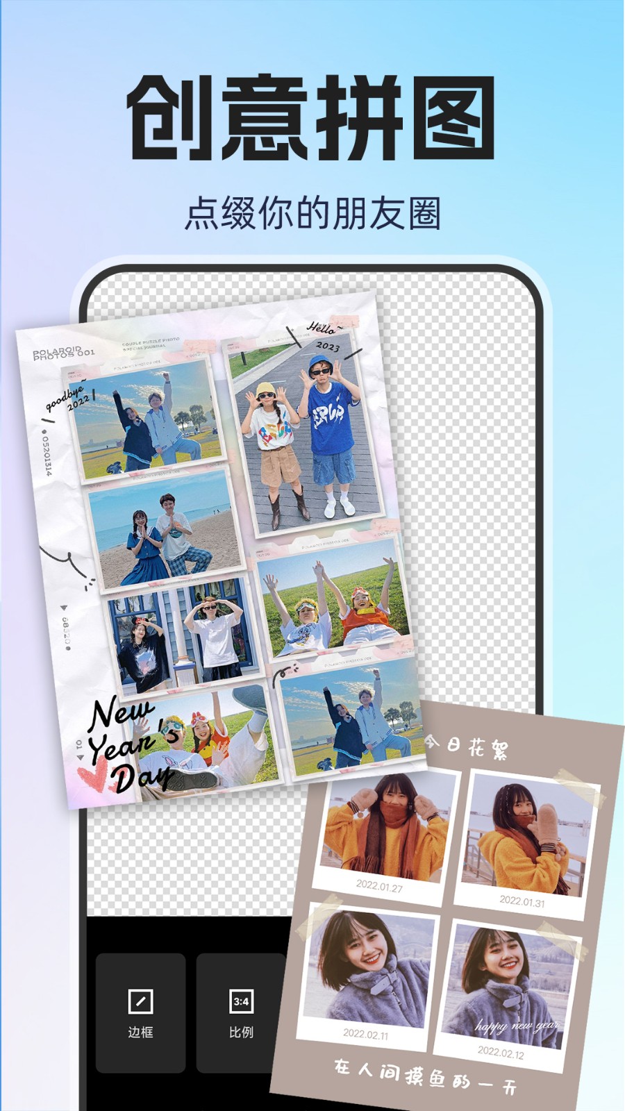 AI一键抠图app3