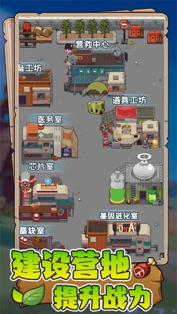 末日重生游戏4