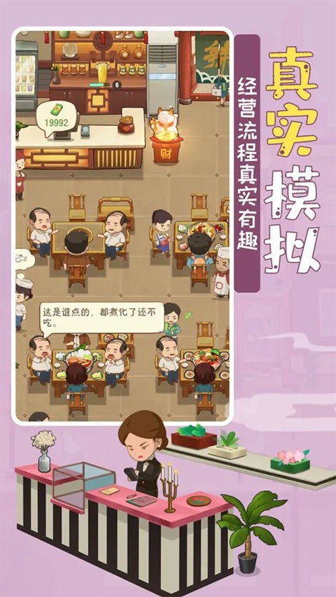 幸福路上的火锅店1