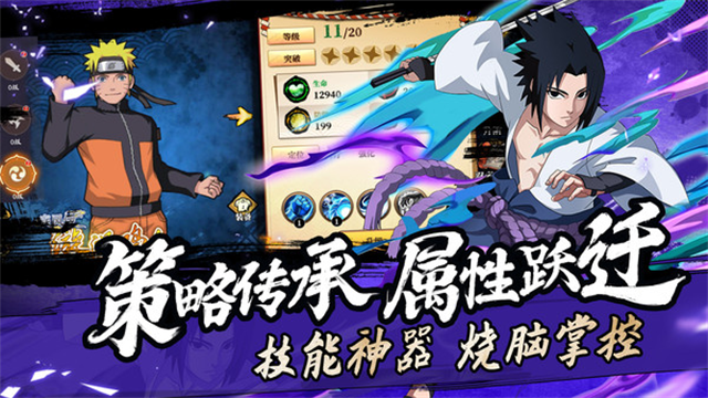 命运骑士团2