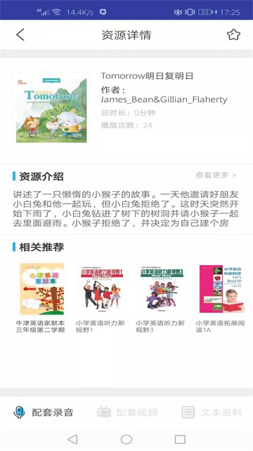 上教英语3