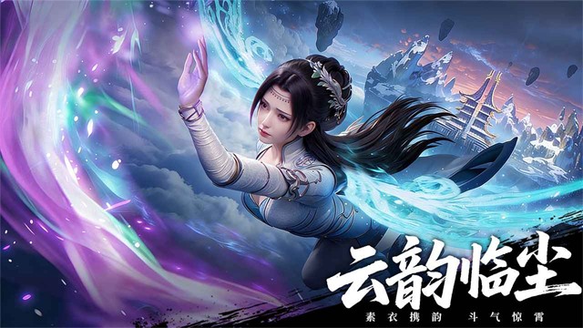 斗破苍穹2026最新版3