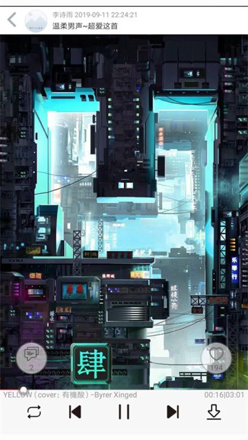 轻音社app3