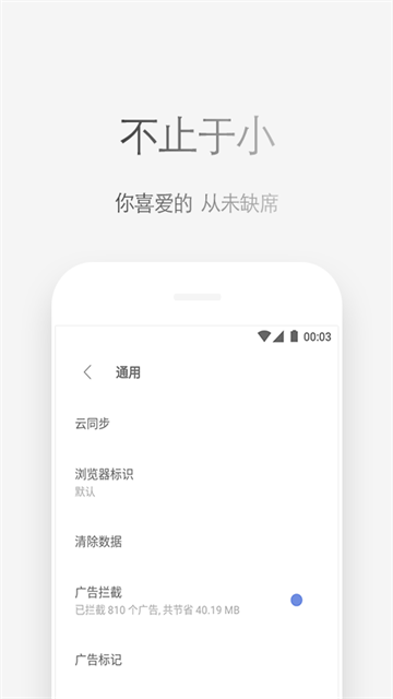Via浏览器免费版4