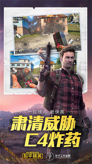 和平精英测试服2