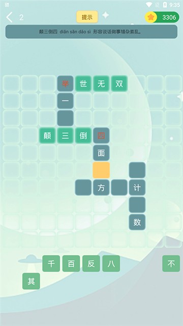 伪渣题王争霸4