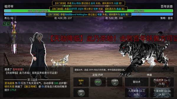 万世剑冢3