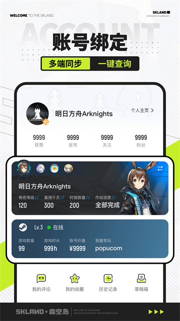 森空岛4