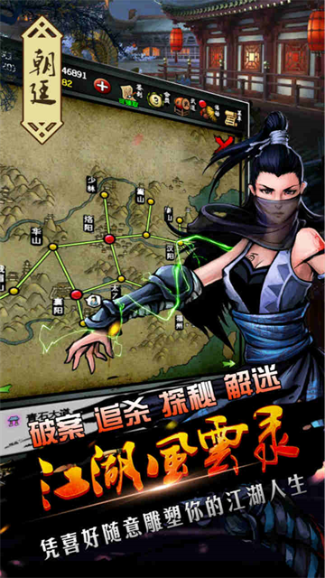 江湖风云录3