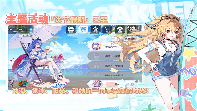 崩坏学园2九游版1