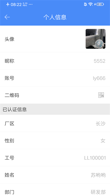 飞鸽互联app2