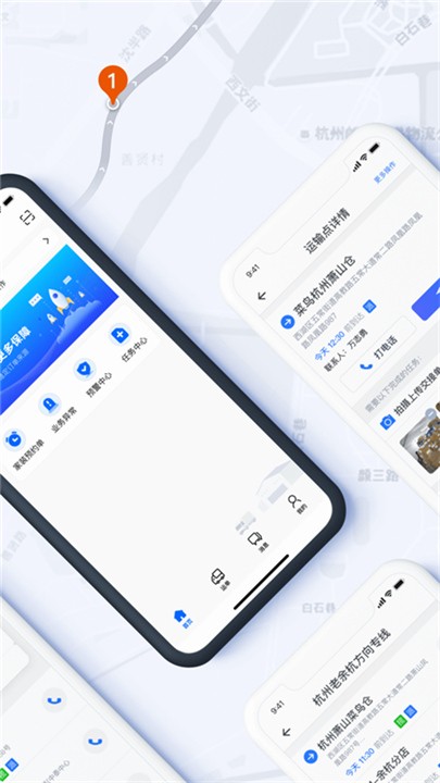 菜鸟橙运app3