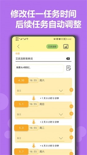 有个计划2